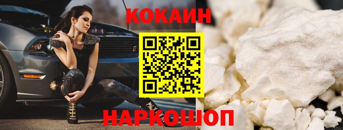 КОКАИН VHQ Феодосия