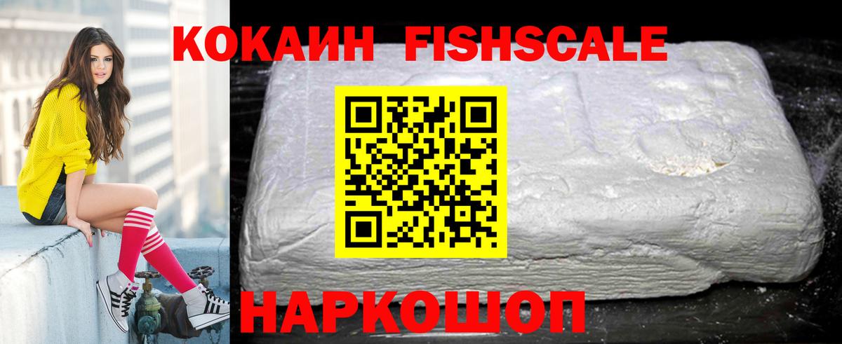 Феодосия  КОКАИН VHQ  COCAIN 98%  Вход с VPN 