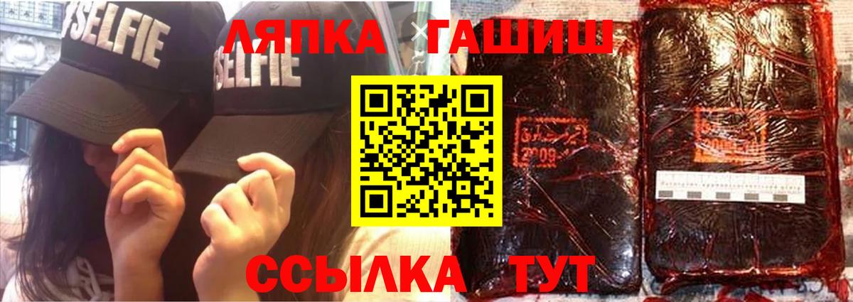 дарнет шоп  ГАШИШ  Феодосия  Вход с VPN  ГАШ гашик  Гашиш гарик 