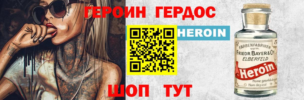 Героин белый Феодосия