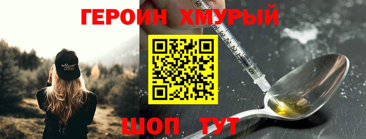 Феодосия  ГЕРОИН Афган  Вход с VPN 