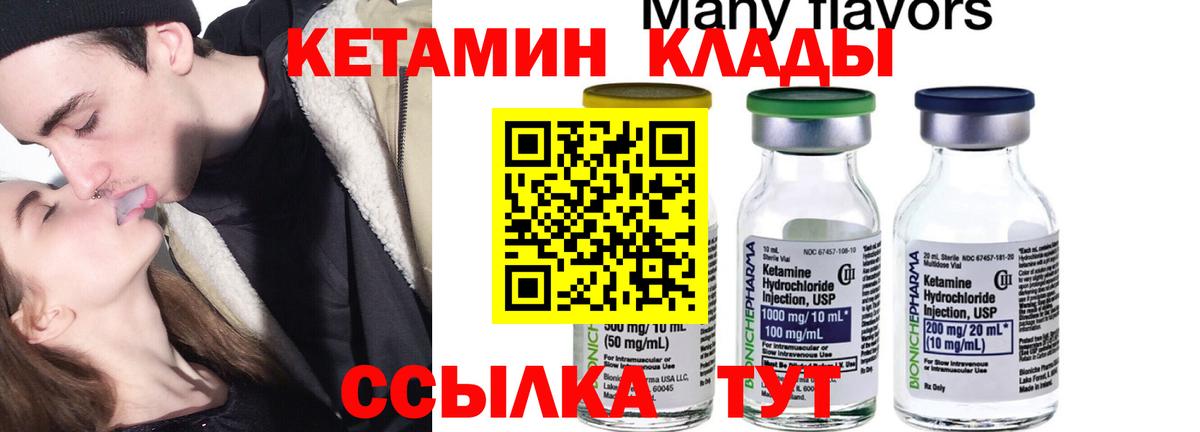 КЕТАМИН VHQ  КЕТАМИН ketamine  Феодосия  mega маркетплейс  Вход с VPN 