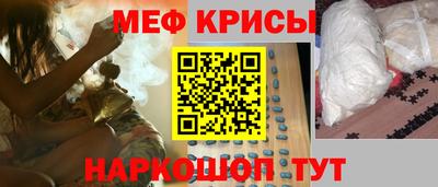 меф Можайск
