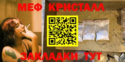 меф Можайск