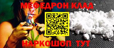 меф Можайск