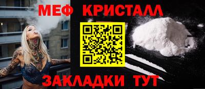 меф Можайск