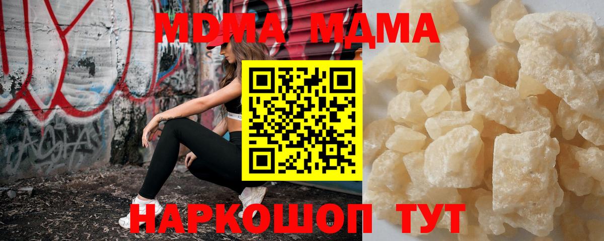 Феодосия  MDMA кристаллы  МДМА VHQ  Вход с VPN 