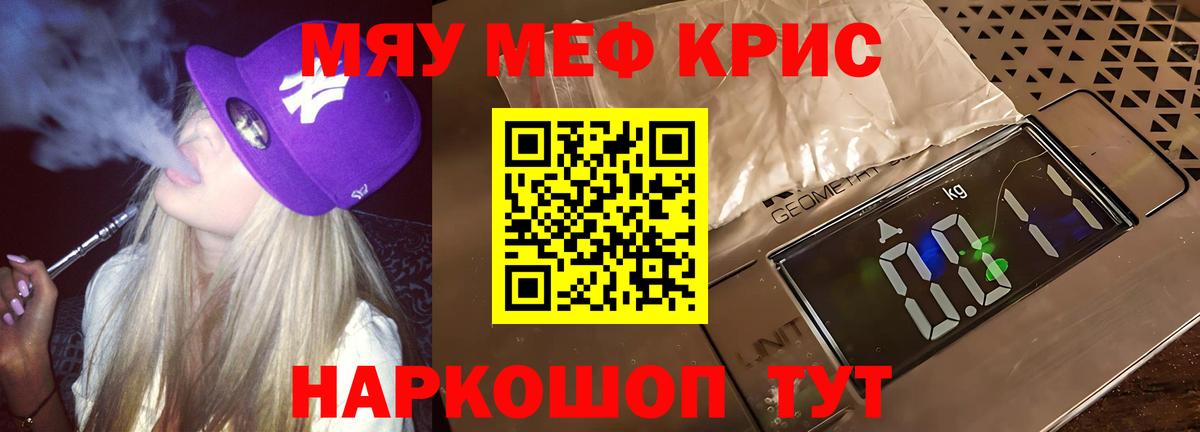 блэк спрут ТОР  Вход с VPN  Феодосия  МЕФ мука  МЕФ  цена наркотик 