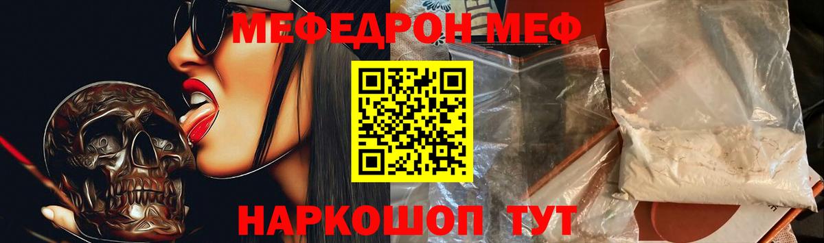 Меф мука Феодосия