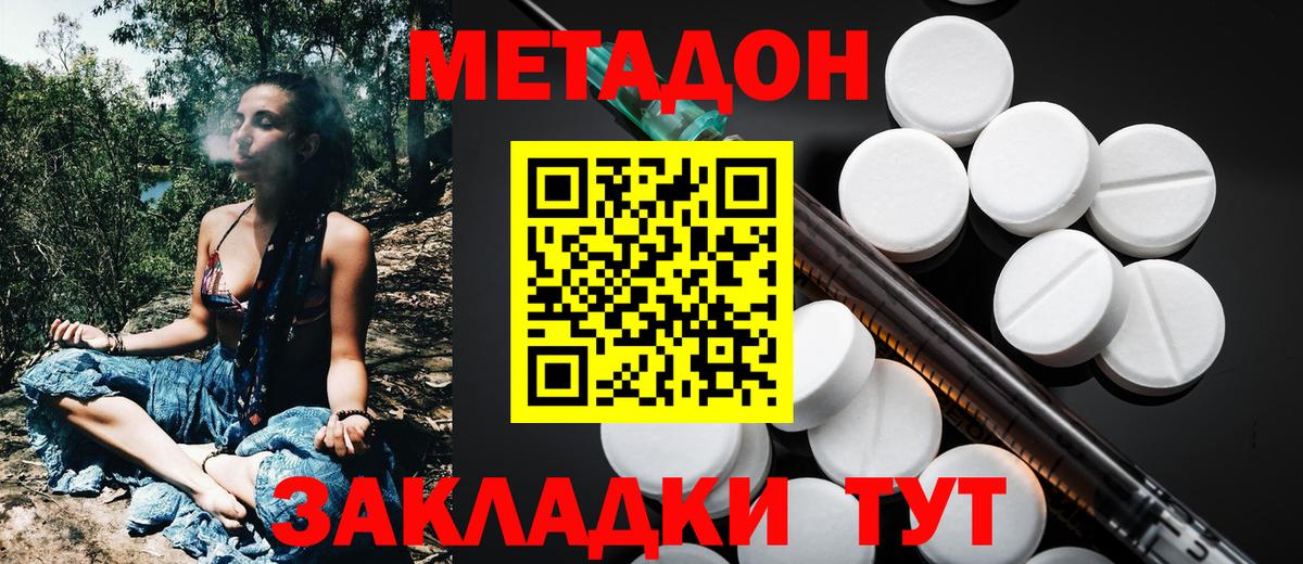 MEGA   Метадон белоснежный  Феодосия  Вход с VPN  darknet какой сайт  МЕТАДОН белоснежный 