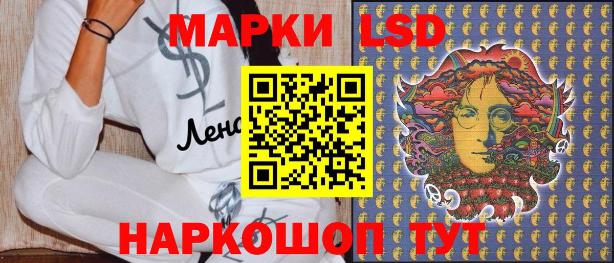 Наркотические марки 1,8мг Феодосия