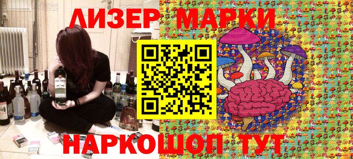 Феодосия  Марки NBOMe  Марки 25I-NBOMe 1,8мг  Вход с VPN  Марки 25I-NBOMe 1,8мг 