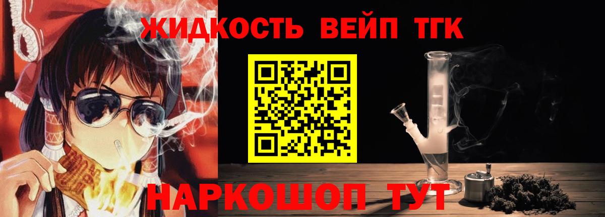 Дистиллят ТГК гашишное масло  Вход с VPN  Феодосия  ТГК гашишное масло 